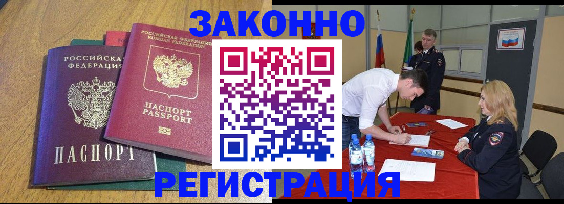 где прописаться в Исилькуле