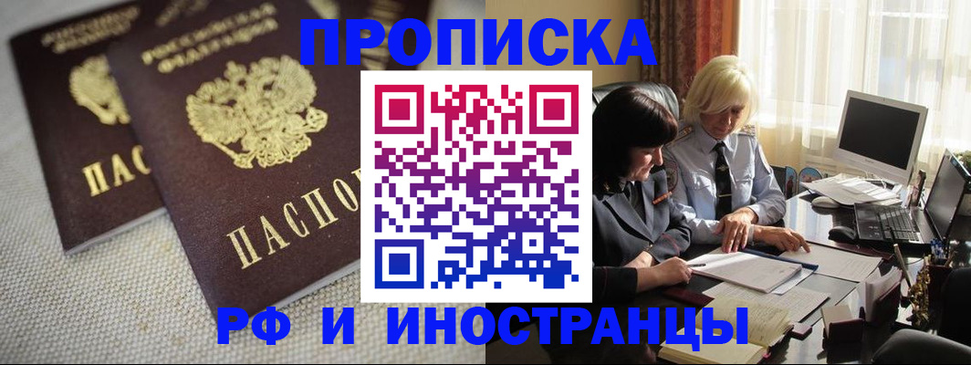 временная регистрация гарантия в Исилькуле