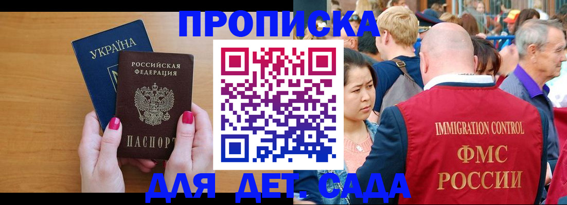 прописка для кредита в Исилькуле