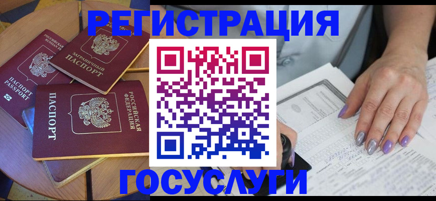 временная регистрация недорого в Исилькуле
