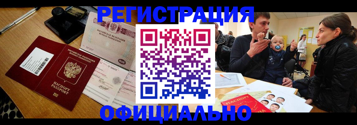 прописка поиск в Исилькуле