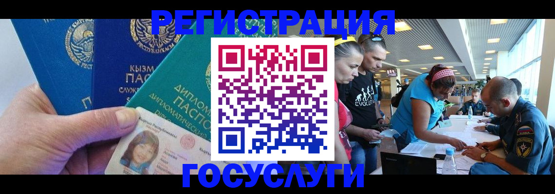 временная регистрация адрес в Исилькуле