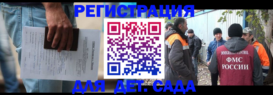 миграционный учет в Исилькуле